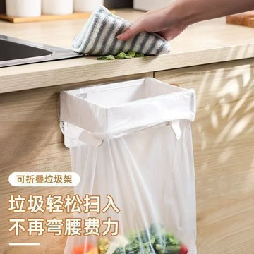 📣爆款推薦📣壁掛式可折疊垃圾架 垃圾袋支架 櫥櫃垃圾袋架 免打孔折疊垃圾架 可折疊垃圾桶 垃圾袋架 廚房垃圾架 垃圾袋掛