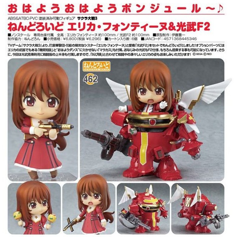 ねんどろいど サクラ大戦 真宮寺さくら＆エリカ・フォンティーヌ