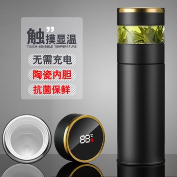 禮品高端商務智能測溫陶瓷內膽保溫杯男女泡茶杯茶水分離直立鎖水
