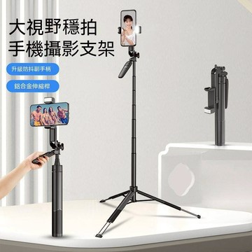 Baby童衣 手機支架 戶外直播穩定拍攝三腳架 抖音拍攝必備藍牙自拍杆 11607