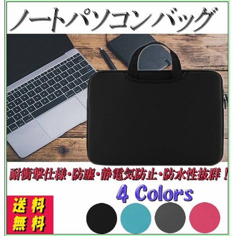 ノートパソコン ケース おしゃれ インチ a4 iPad パソコン PC バッグ