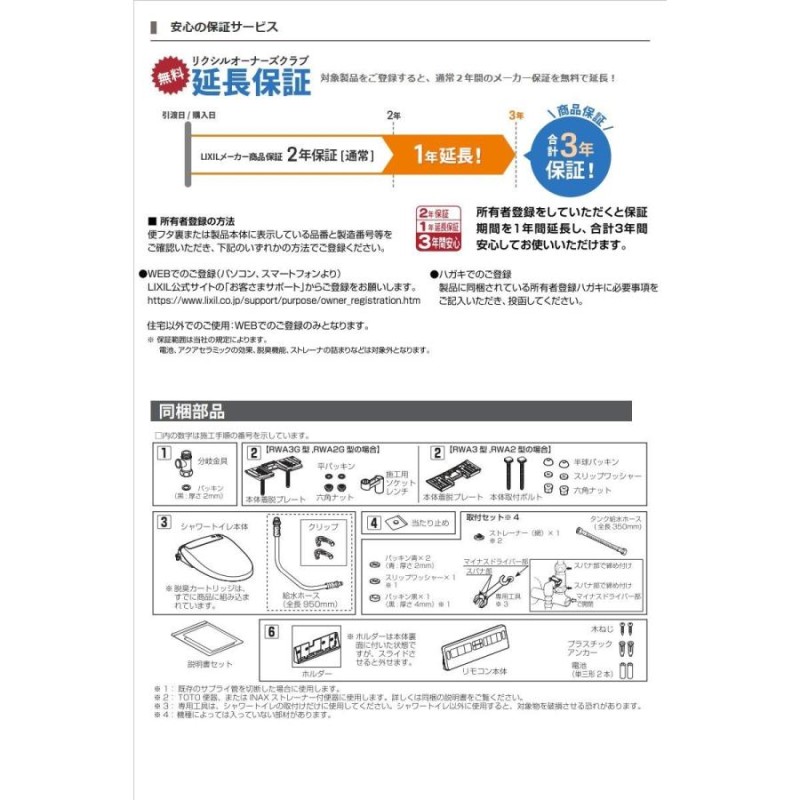 LIXIL INAX シャワートイレ 温水洗浄便座 CW-RWA30-BW1 瞬間式 RWAシリーズ フルオート便座 リモコンタイプ ピュアホワイト  リクシル | LINEブランドカタログ