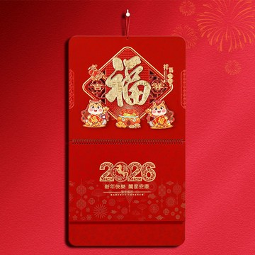 2026新掛曆創意中國風福字喜慶燙金浮雕鏤空工藝立體精美掛繩