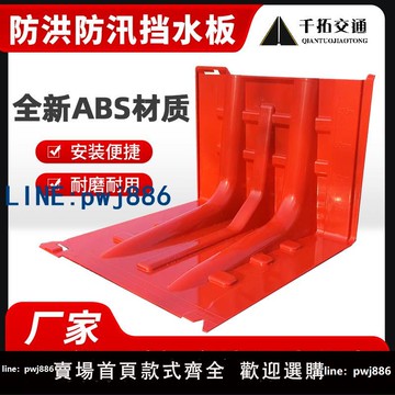 【物美價廉】L型防汛防洪應急ABS塑料擋水板移動擋水板家用防水地下車庫防汛板