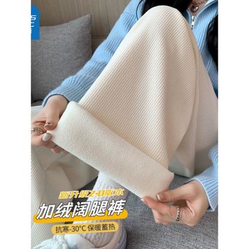 真維斯長褲白色闊腿褲冬季女褲高腰直筒加絨褲子女秋冬款休閑褲J
