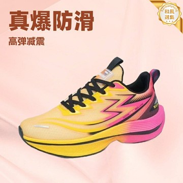 【高彈減震防滑】運動鞋 跑步鞋 休閒鞋 男鞋 女鞋 輕便百搭 真爆科技 潮流設計 日常通勤 運動健身