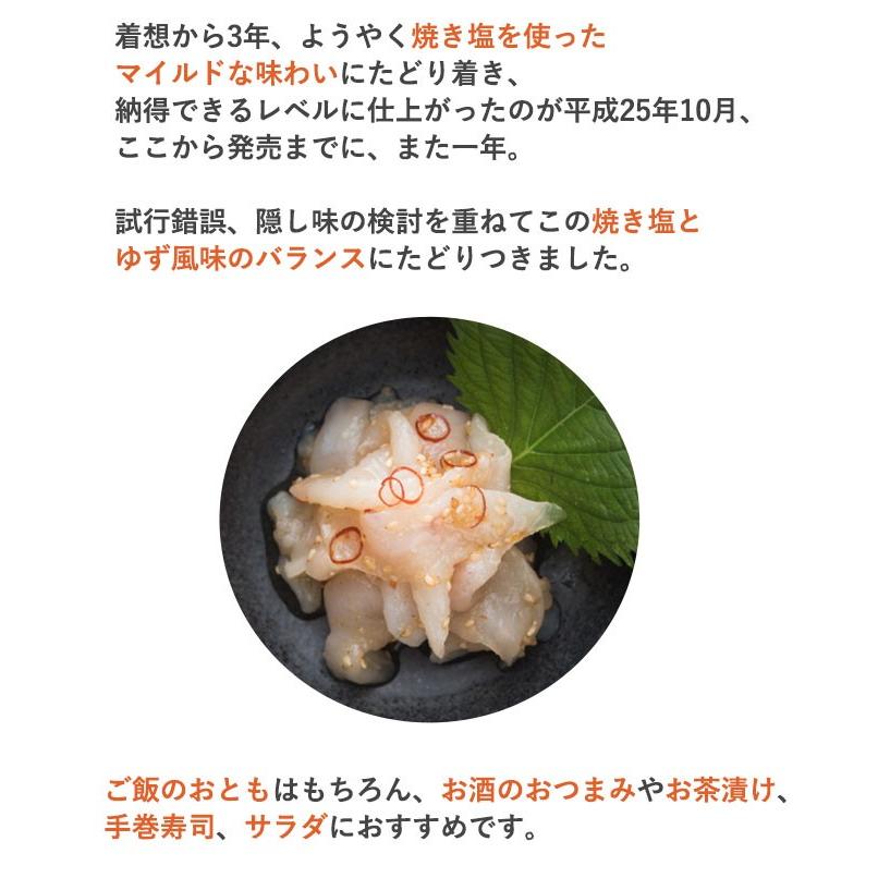 宝関-Houseki- とらふぐ焼き塩造り(無添加)55ｇ 2本セット お歳暮 のし対応可