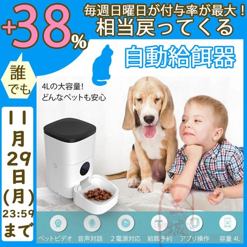 21最新型 自動給餌器 餌やり カメラ付き スマホ対応 スマホで遠隔操作 カメラ 猫 犬 Wifi 自動給餌器 会話機能付き 大容量 留守 タイマー式 Ios Android対応 通販 Lineポイント最大0 5 Get Lineショッピング