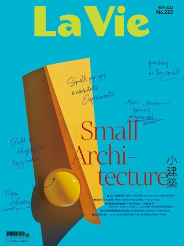 【電子書】La Vie 11月號/2022 第223期