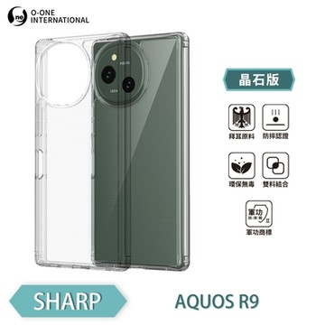 【O-ONE】軍功II防摔殼-晶石版 SHARP AQUOS R9 美國軍事防摔手機殼 保護殼
