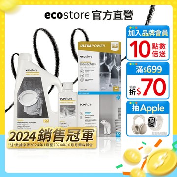 【ecostore宜可誠】洗碗機專用環保洗碗粉/洗碗錠-經典檸檬1KG/2KG/潤乾精/光潔劑/速酵洗碗錠
