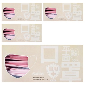 Finetech 釩泰 成人平面醫用口罩 滿版黑耳  粉黛色  50片  4盒
