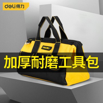 得力工具包電木工維修專用結實耐用多功能帆布加厚大容量工具袋男