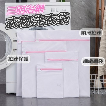 🌟台灣出貨🌟洗衣袋 衣物袋 洗衣網 洗內衣 內衣洗衣袋 內衣洗衣網 細網洗衣袋 洗衣網袋 洗衣濾網 洗衣 包邊加厚