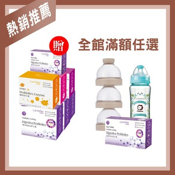 雙搭【買6送2】暢快益生菌3盒 搭 消化益生菌3盒 送2小盒消化