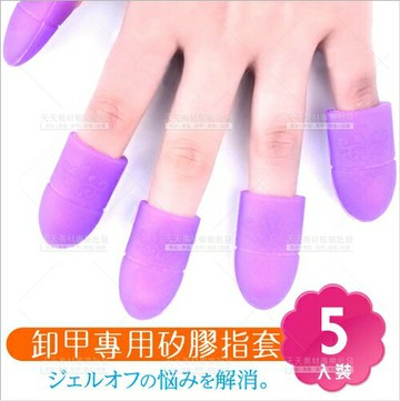 美甲卸除水晶光撩卸甲矽膠指套(5入裝)-不挑色[56666]