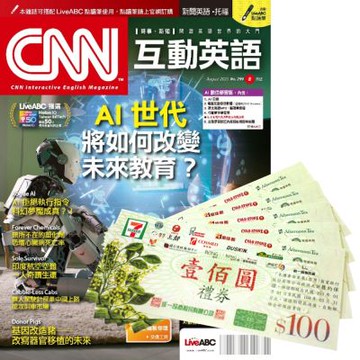 CNN互動英語（1年12期） 贈 7-11禮券500元