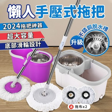 【全網最低價】升級帶輪不鏽鋼手壓懶人拖把 旋轉拖把 拖把 平板拖把 免手洗拖把 乾溼兩用拖把 懶人拖把 清潔拖把