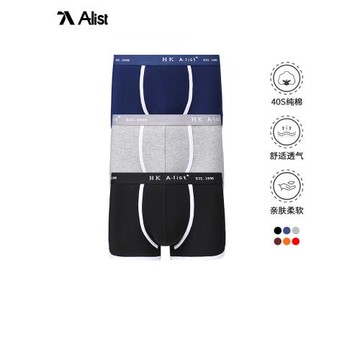 A-List/愛樂施圖男士內褲純棉2024新款透氣平角四角短褲3條C523RJ