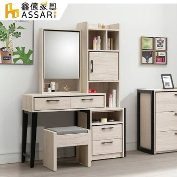 【ASSARI】莉瑪3.7尺伸縮化妝桌椅組(寬110-120x深40x高160cm)