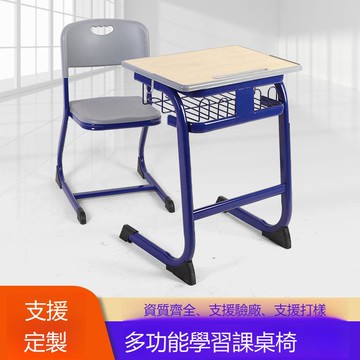 廠家批發中小學生學習可升降C 型塑料課桌椅學校輔導培訓班寫字桌[DD120109]