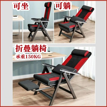 大禮包 帶腳拖 折疊躺椅 躺椅 休閒躺椅 躺椅休閒椅 辦公躺椅 多功能躺椅 躺椅摺疊椅 可平躺躺椅