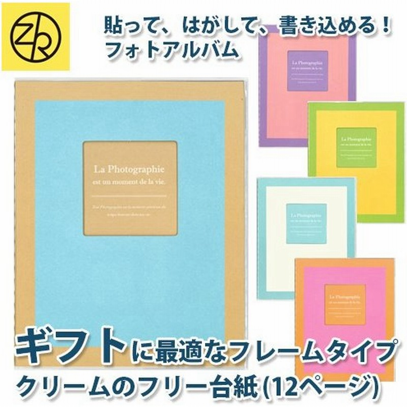 ピタットアルバム ライトｓ 写真 手作り フォトアルバム フリー台紙 かわいい 誕生日 おしゃれ デコ 収納 集合写真 贈り物 プレゼント ギフト M便 10 25 通販 Lineポイント最大0 5 Get Lineショッピング