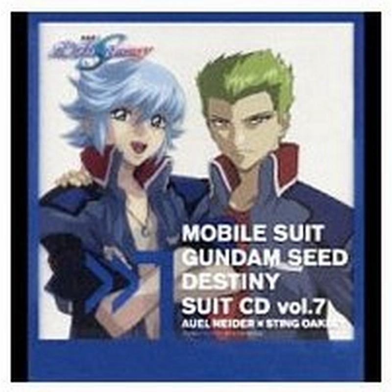 機動戦士ガンダムｓｅｅｄ ｄｅｓｔｉｎｙ ｓｕｉｔ ｃｄ７ アウル スティング 通販 Lineポイント最大get Lineショッピング