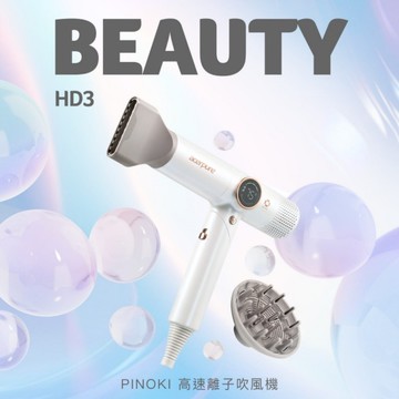 【acerpure】Acerpure BEAUTY HD3 AI負離子高速吹風機 (HD765-10W)