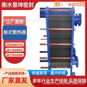 【店長推薦】】按需板式換熱器 不鏽鋼板式換熱器 蒸汽換熱器 熱水熱交換器