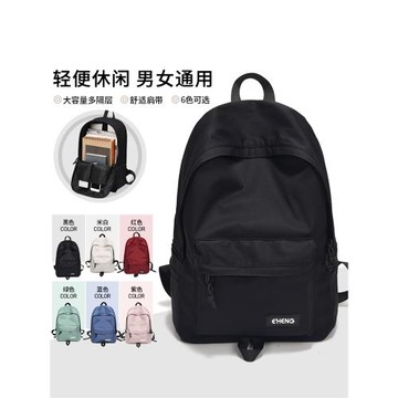 書包女大學生初中生高中大容量背包男2025新款輕便旅行旅游雙肩包