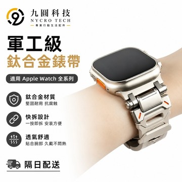 鎧甲錶帶+360°秒變防水錶殼 適用於 Apple Watch 11 10 9 SE 蘋果金屬錶帶 46mm 49mm