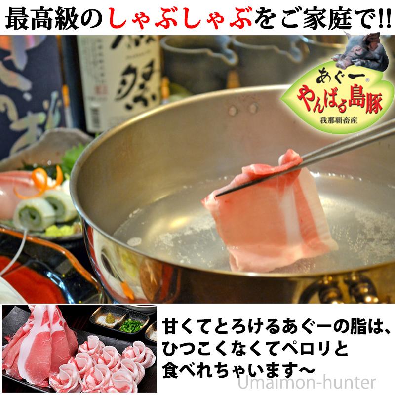 やんばる島豚あぐー 黒豚 肩ロース しゃぶしゃぶ用 300g 沖縄 土産 アグー 貴重 肉