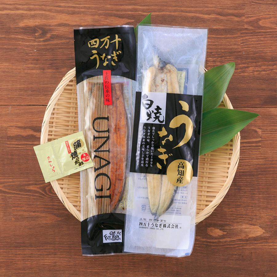 うなぎ 蒲焼き 四万十うなぎ 蒲白 セット   お取り寄せ お土産 ギフト プレゼント 特産品 お歳暮 おすすめ  