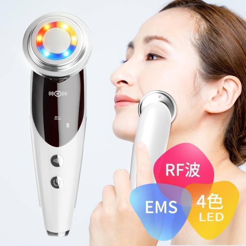 美顔器 ems ラジオ波 超音波美顔器 4色LED 光エステ 3段階レベル イオン導入 イオン導出 振動 温熱美顔器 1台多役 多機能美顔器 家庭用 美顔器 毛穴ケア 1年保証 | LINEブランドカタログ