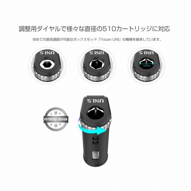 Yocan UNI S VV BOX MOD 510規格 スレッド ユニ ヴェポライザー
