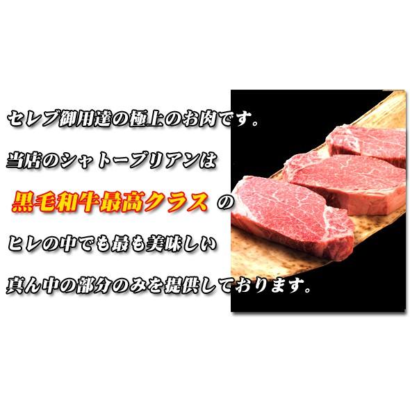 最高級 黒毛和牛 ヒレ シャトーブリアン 1枚160g ステーキ 肉 極み ヘレ 阿波牛の藤原