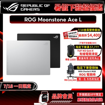 ROG Moonstone Ace L 玻璃鼠墊 鋼化玻璃 耐刮痕 易清潔 耐衝擊 電競滑鼠墊 滑鼠墊 大滑鼠墊