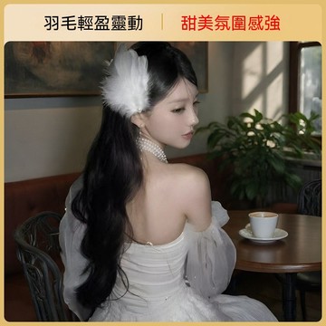 高顏值爆款羽毛髮夾超仙白色羽毛頭飾女高階感拍照道具側邊髮飾