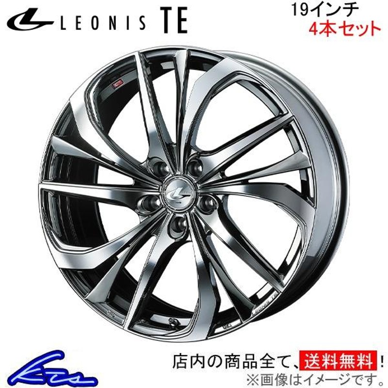 ウェッズ レオニスTE 4本セット ホイール スカイライン V37 0038790 weds ウエッズ LEONIS アルミホイール 4枚 1台分 |  LINEブランドカタログ