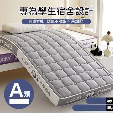 開學季 記憶棉床墊 學生宿舍床墊 單人床墊 可摺疊軟墊 加厚床墊 租屋床墊 上下舖床墊 榻榻米睡墊 雙面床墊 居家床墊