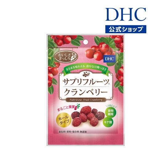 DHCサプリフルーツ クランベリー