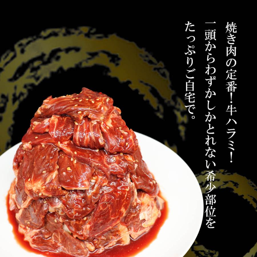 極旨牛ハラミ 秘伝の黒たれ仕込み 1kg 焼肉 ハラミ おつまみ