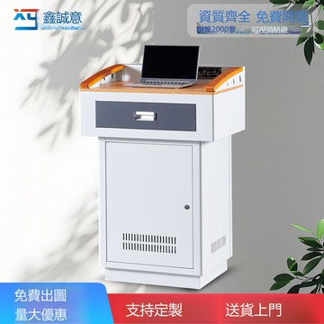 【台灣公司 可打統編】鑫誠意鋼制多媒體講臺多功能教師用品上課教室發言臺講桌主持臺 c7211