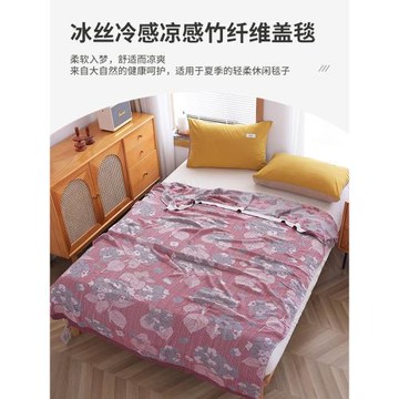 冰絲冷感涼感竹纖維蓋毯雙層成人家用空調夏涼被夏季薄款小毛毯子