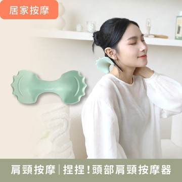 肩頸按摩【捏捏！頭部肩頸按摩器】舒緩久坐肩頸僵硬，改善低頭族姿勢