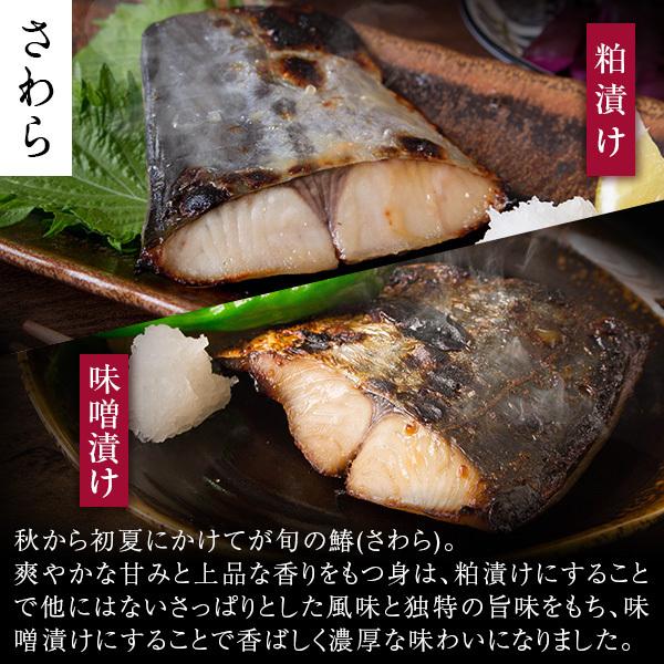 お歳暮 ギフト 隠岐の後醍醐漬け詰合せ（粕漬け 味噌漬け6切れ入） 送料無料（北海道・沖縄を除く）