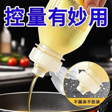有貨在臺🚀99免運🚀味全尖叫油瓶油壺調料醬油醋瓶加厚食品級家用廚房防漏塑料噴油壺