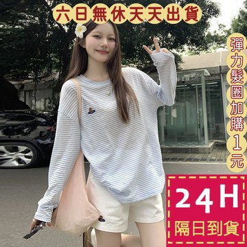 【臺灣現貨馬上出貨】隔日到貨 女裝 罩衫 上衣 條紋長袖 遮陽 長袖 藍白罩衫 寬鬆罩衫 圓領 GA672【現貨24H】