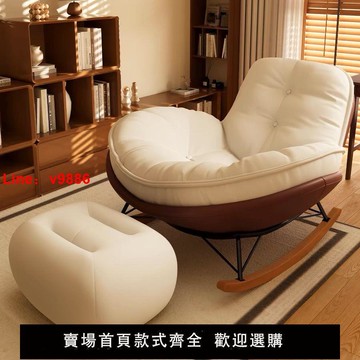 【台灣公司 超低價】企鵝搖搖搖椅單人懶人沙發躺椅陽臺客廳蝸牛臥室家用休閑休閑椅